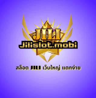 สล็อต JILI เว็บใหญ่ แตกง่าย