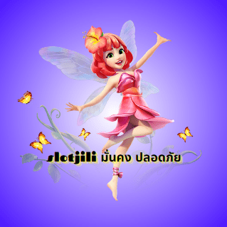 สล็อต JILI เว็บใหญ่ แตกง่าย