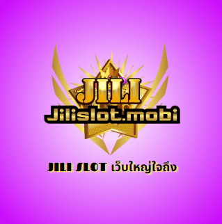 JILI SLOT เว็บใหญ่ใจถึง
