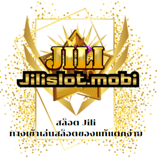สล็อต Jili ทางเข้าเล่นสล็อตของแท้แตกง่าย