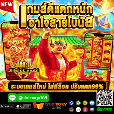 สล็อต TRUE WALLET JILI เจ้าพ่อเว็บเดิมพันกำไรดีที่เล่นง่าย